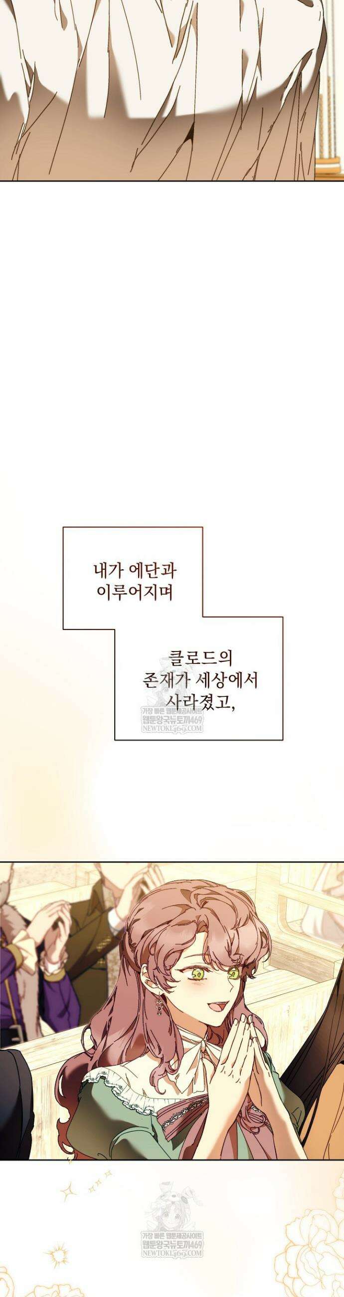 흑막 남주의 시한부 유모입니다 101화 32