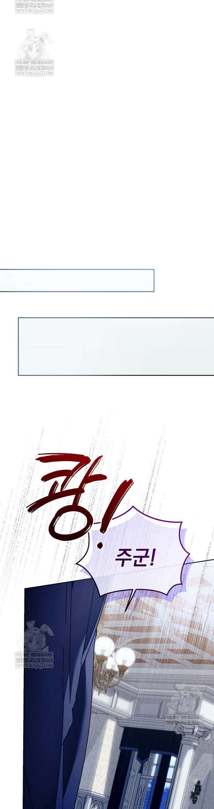 흑막 남주의 시한부 유모입니다 101화 37