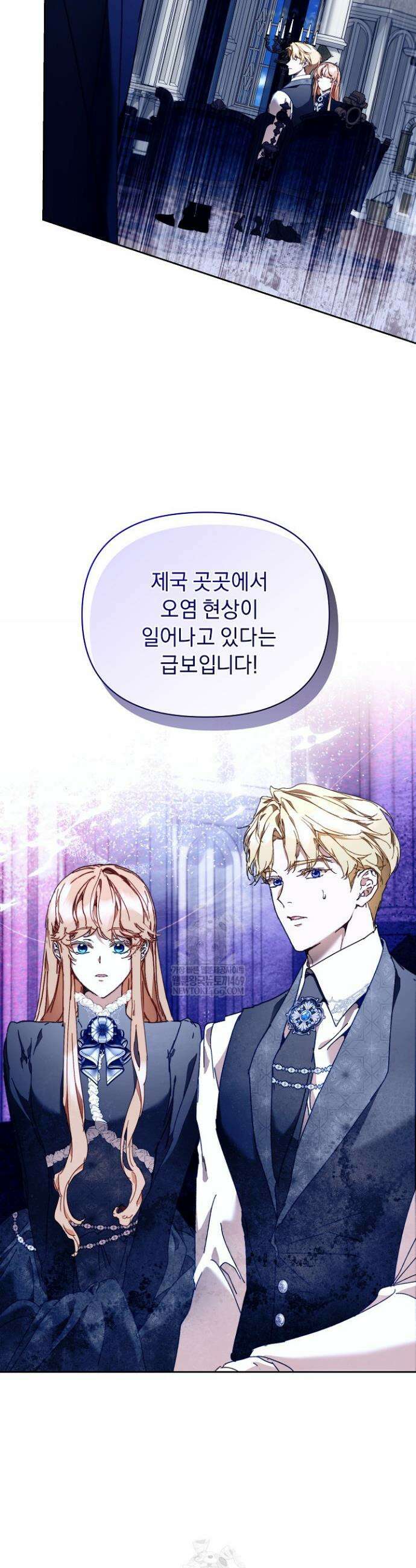 흑막 남주의 시한부 유모입니다 101화 38