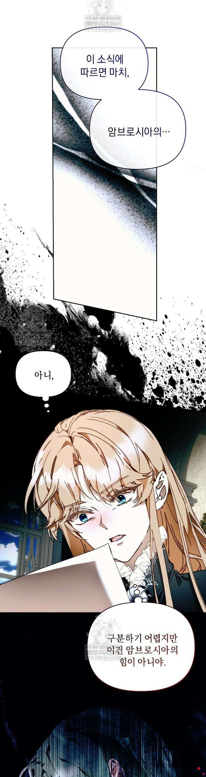 흑막 남주의 시한부 유모입니다 101화 39