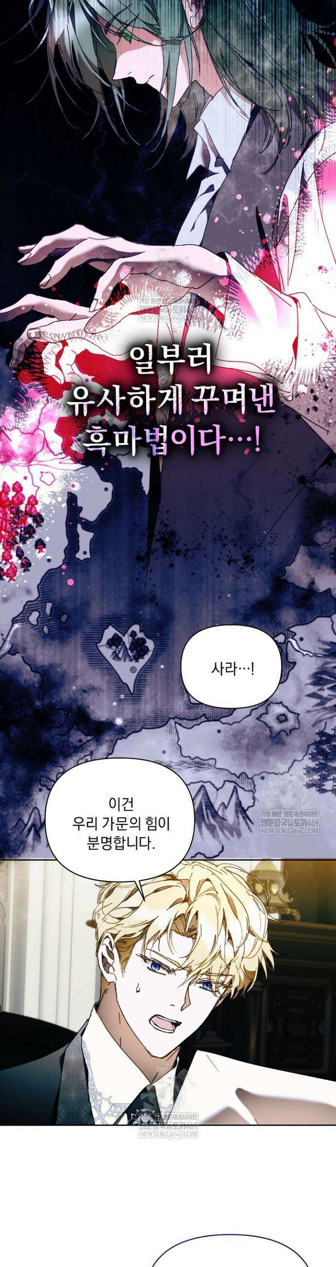 흑막 남주의 시한부 유모입니다 101화 40