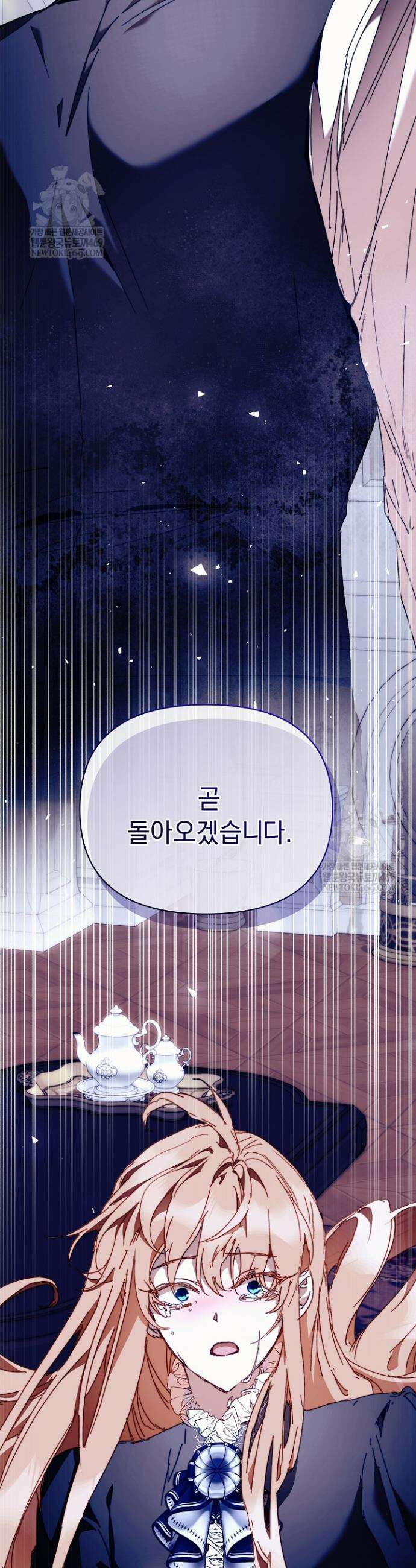 흑막 남주의 시한부 유모입니다 101화 43