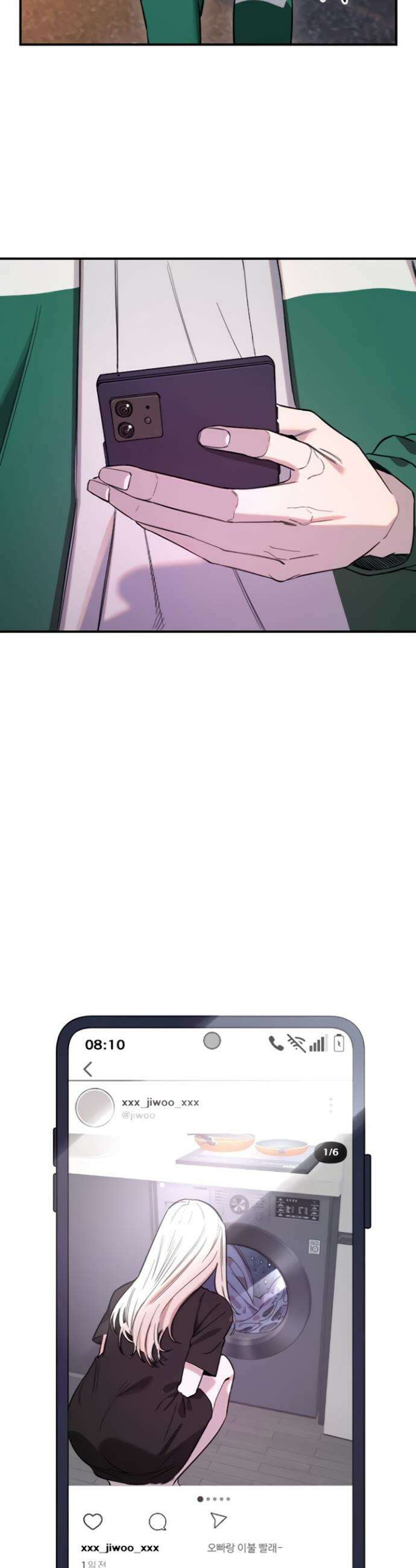 마니또 68화 2