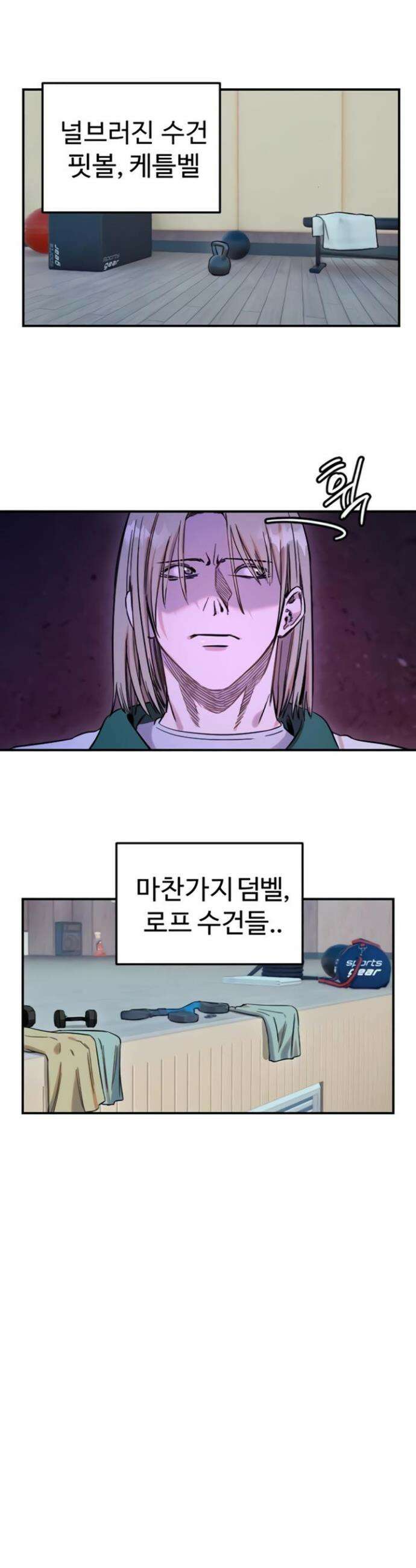 마니또 68화 7