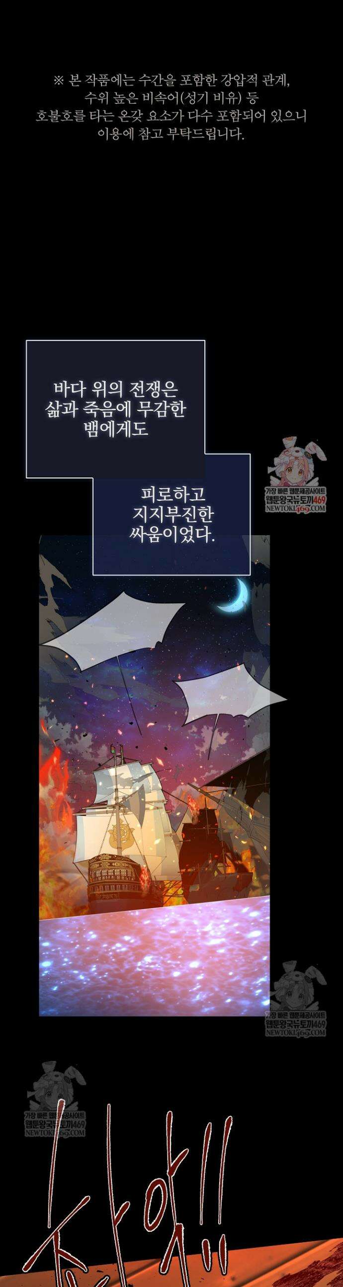 뱀 굴 [봄툰] 17화 1