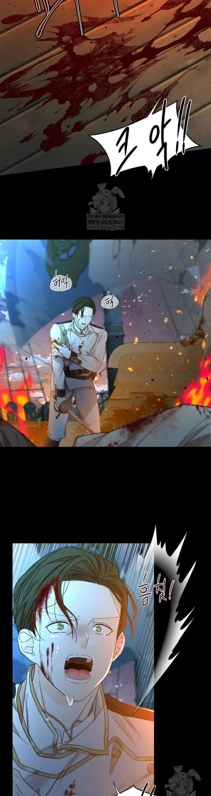 뱀 굴 [봄툰] 17화 2