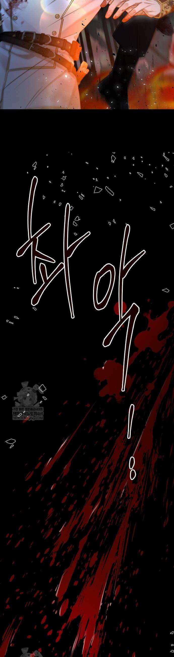 뱀 굴 [봄툰] 17화 4