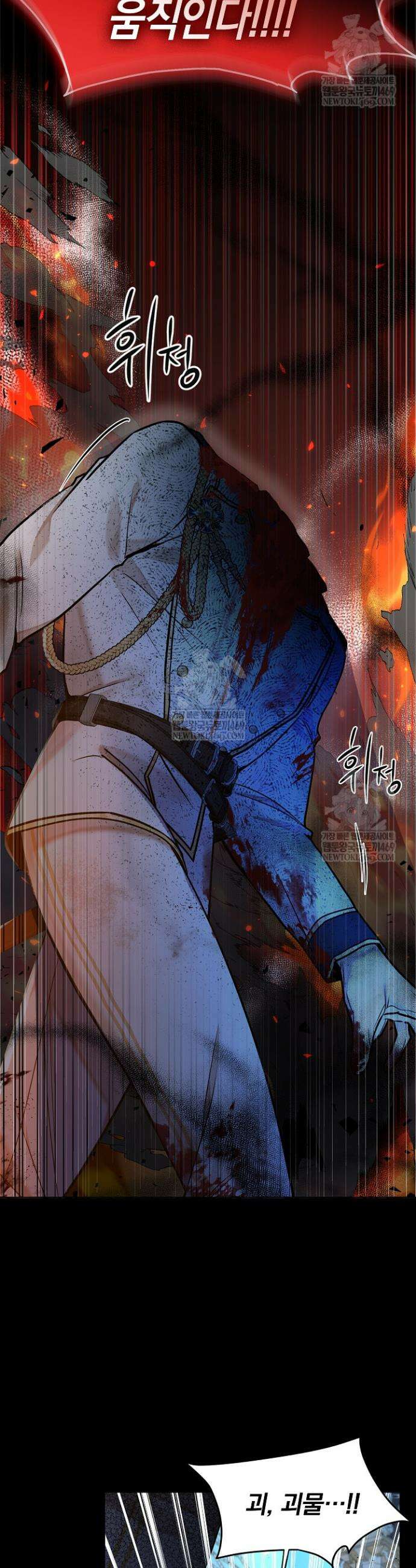 뱀 굴 [봄툰] 17화 7