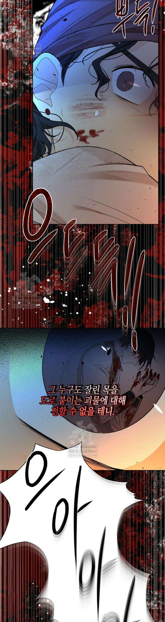 뱀 굴 [봄툰] 17화 9