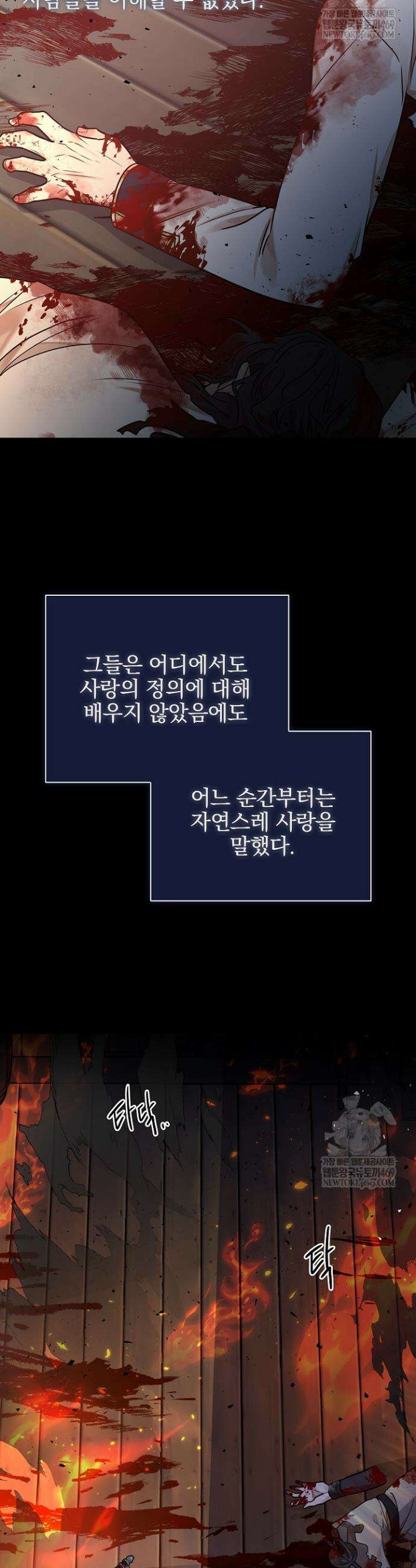 뱀 굴 [봄툰] 17화 14