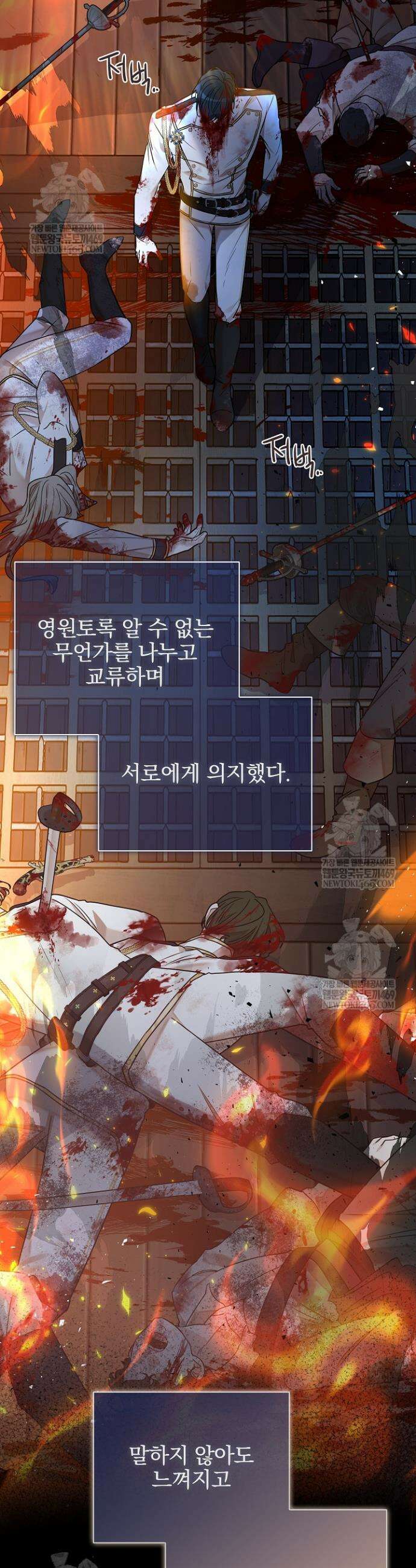 뱀 굴 [봄툰] 17화 15