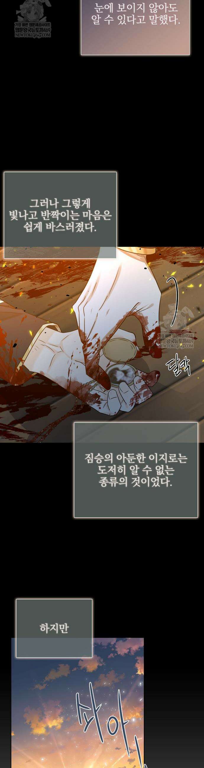 뱀 굴 [봄툰] 17화 16