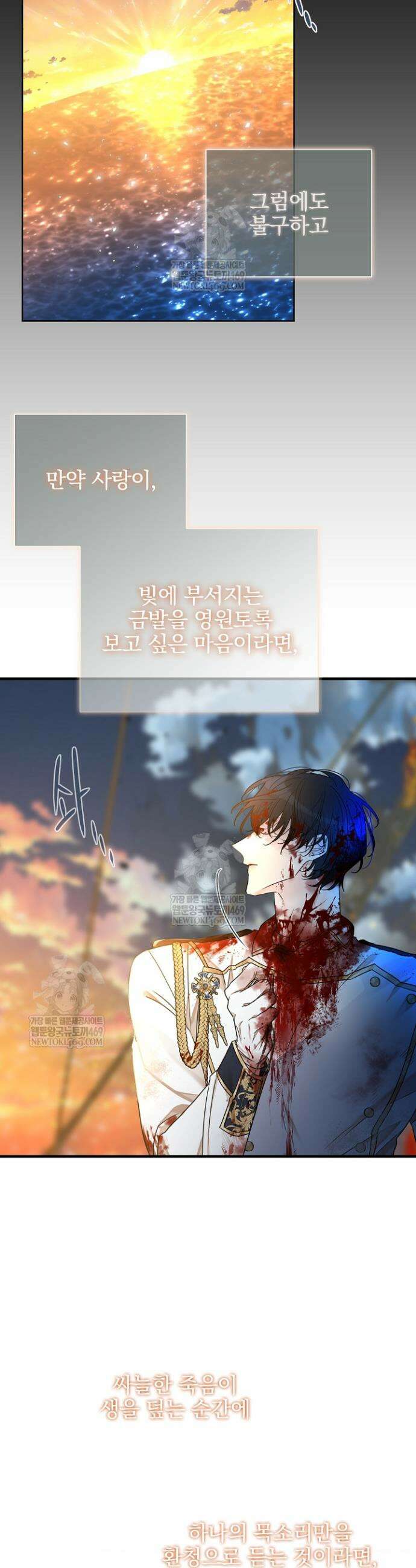 뱀 굴 [봄툰] 17화 17