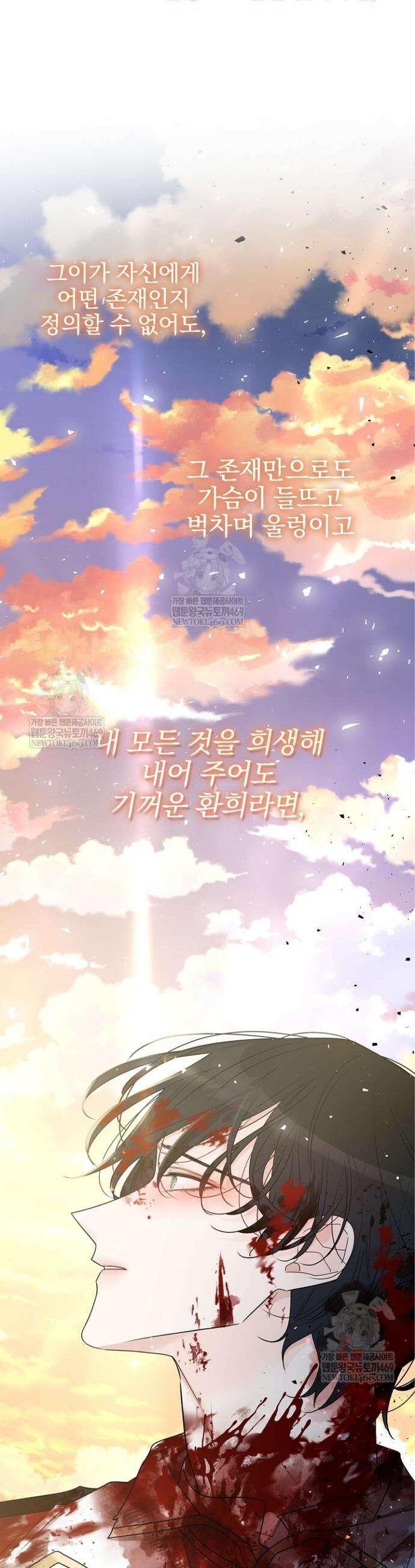 뱀 굴 [봄툰] 17화 18