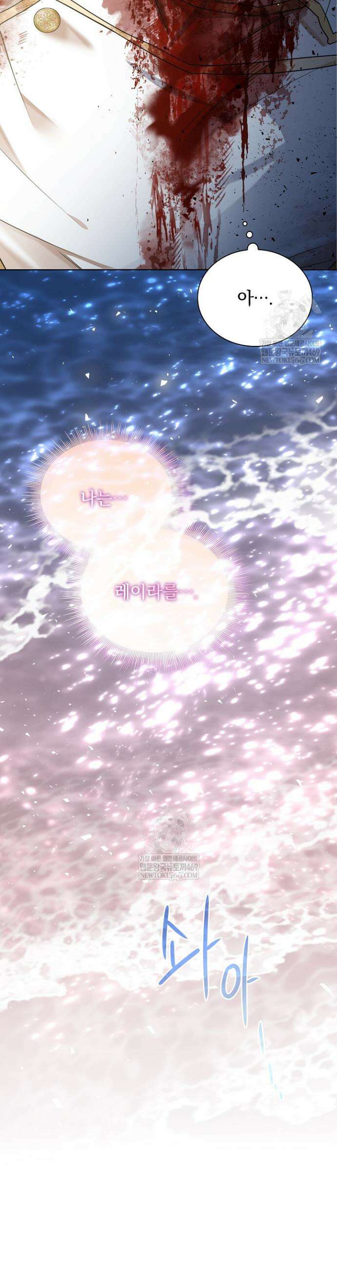 뱀 굴 [봄툰] 17화 19