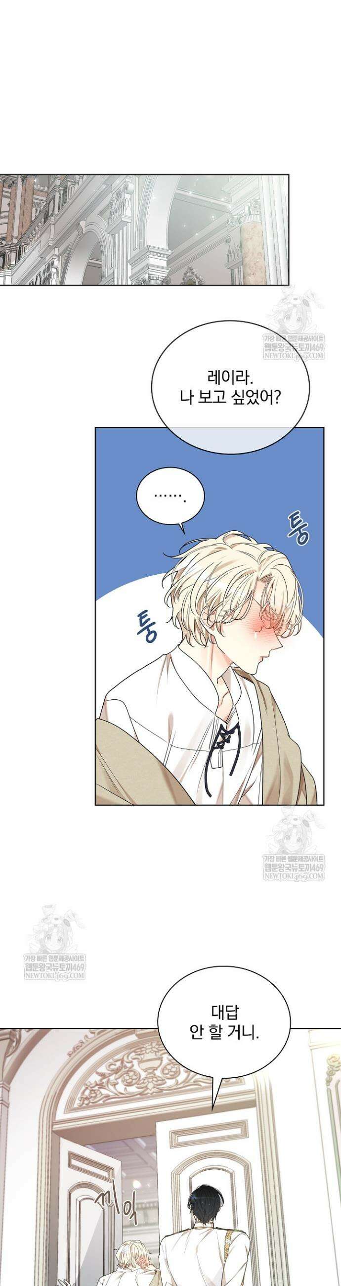 뱀 굴 [봄툰] 17화 25