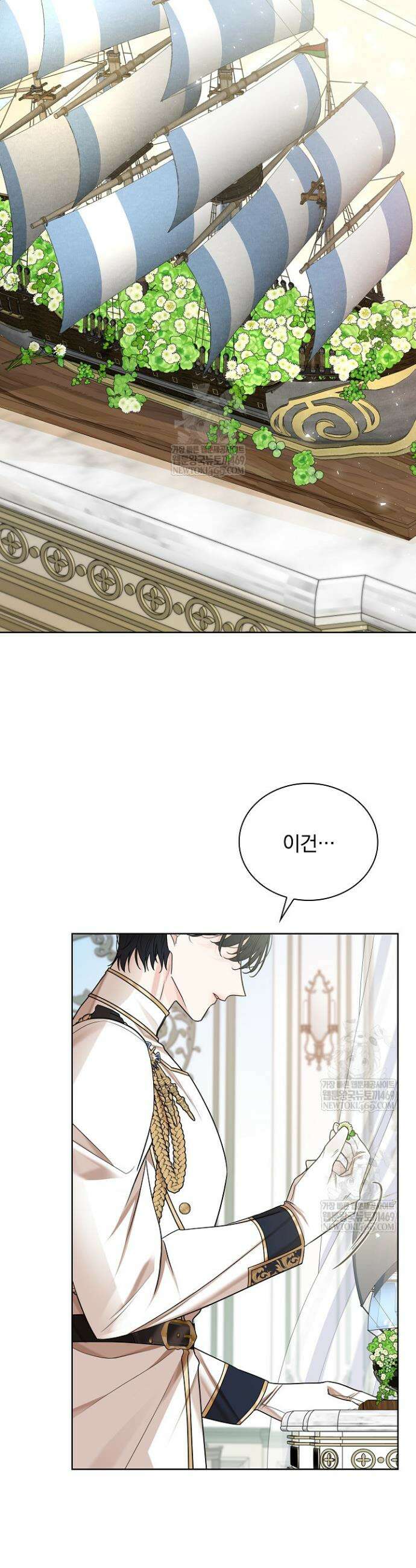 뱀 굴 [봄툰] 17화 27