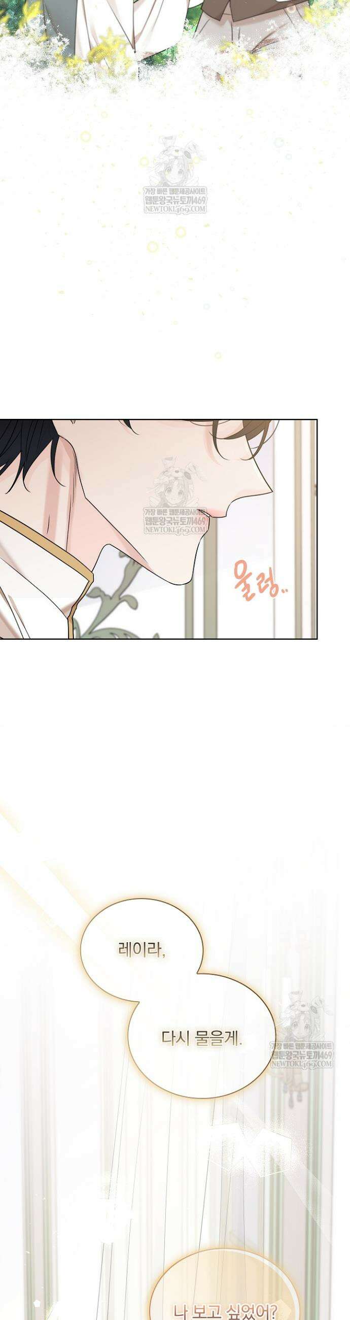 뱀 굴 [봄툰] 17화 29