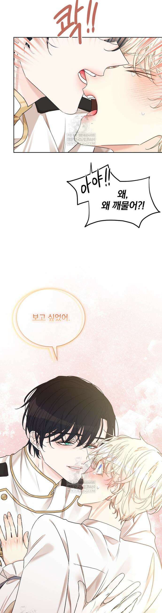 뱀 굴 [봄툰] 17화 32