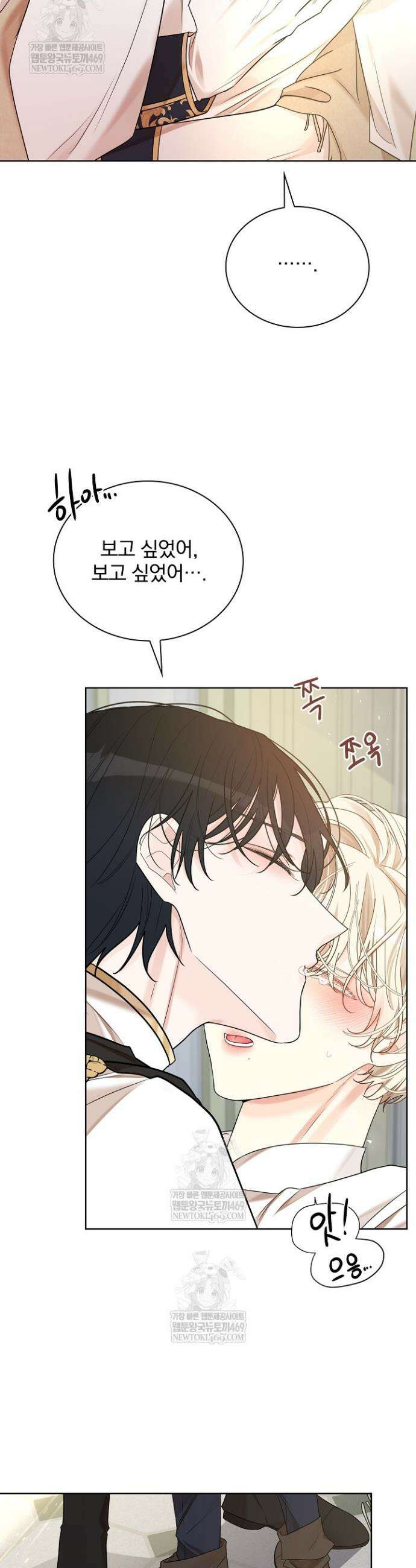 뱀 굴 [봄툰] 17화 33