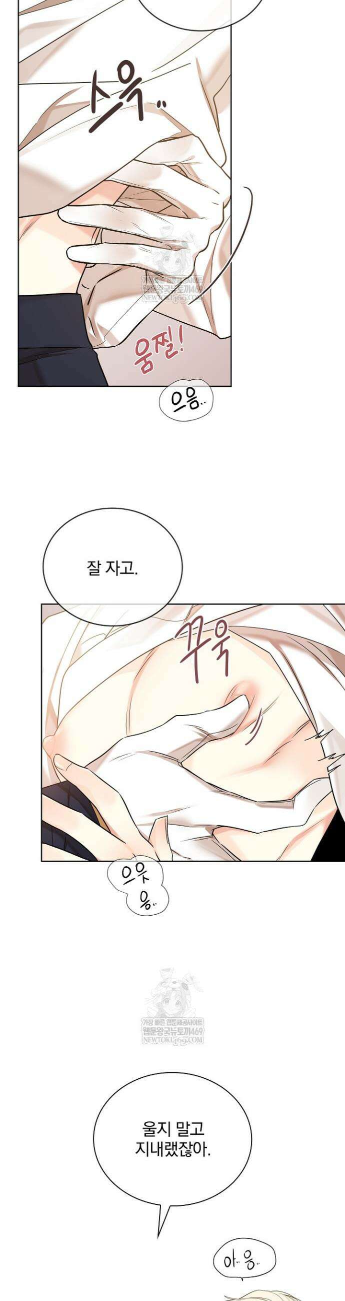 뱀 굴 [봄툰] 17화 35