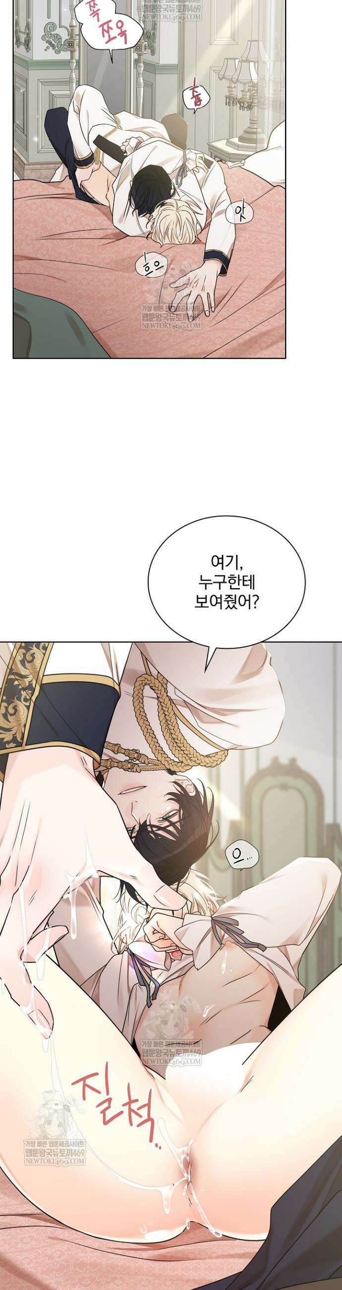 뱀 굴 [봄툰] 17화 37