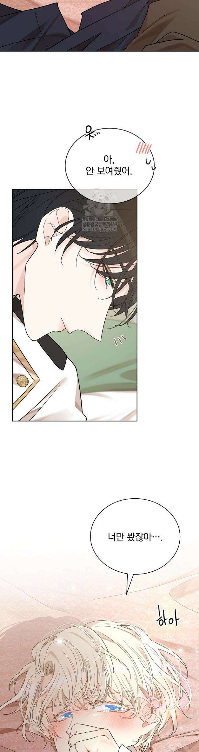 뱀 굴 [봄툰] 17화 38