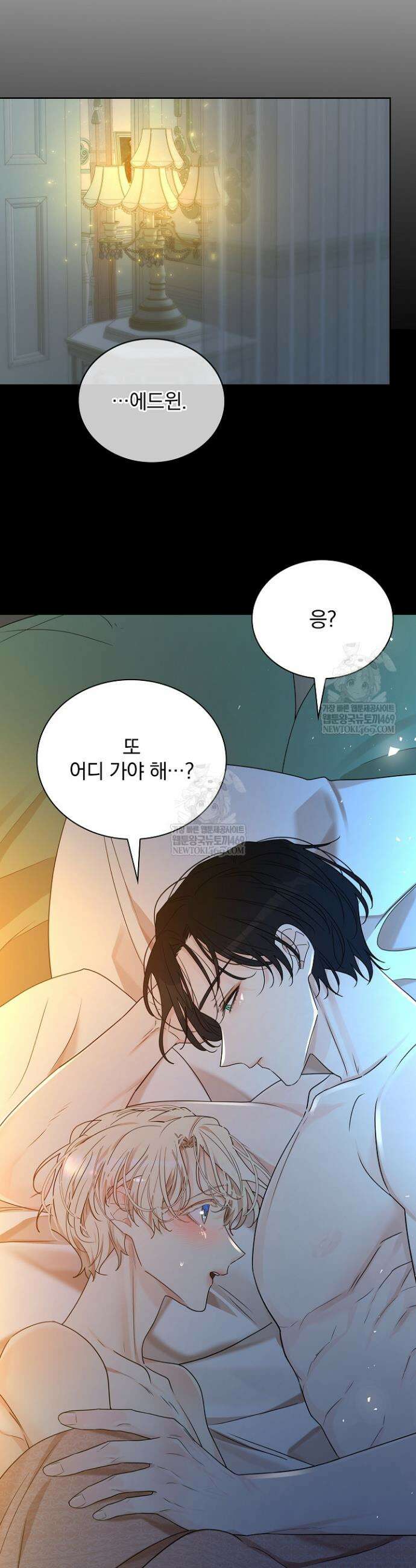 뱀 굴 [봄툰] 17화 41