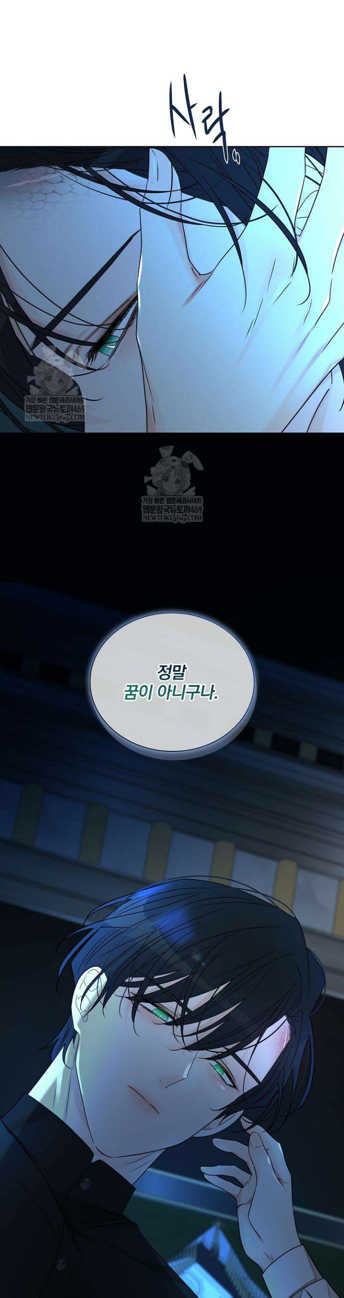뱀 굴 [봄툰] 17화 46
