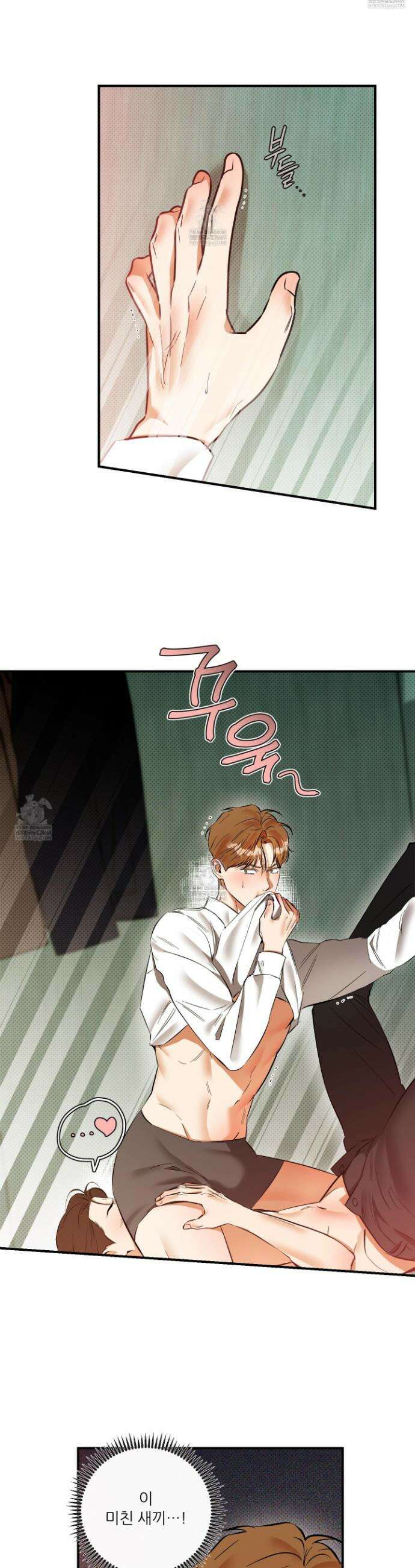 내겐 너무 귀여운 그 새끼 26화 14