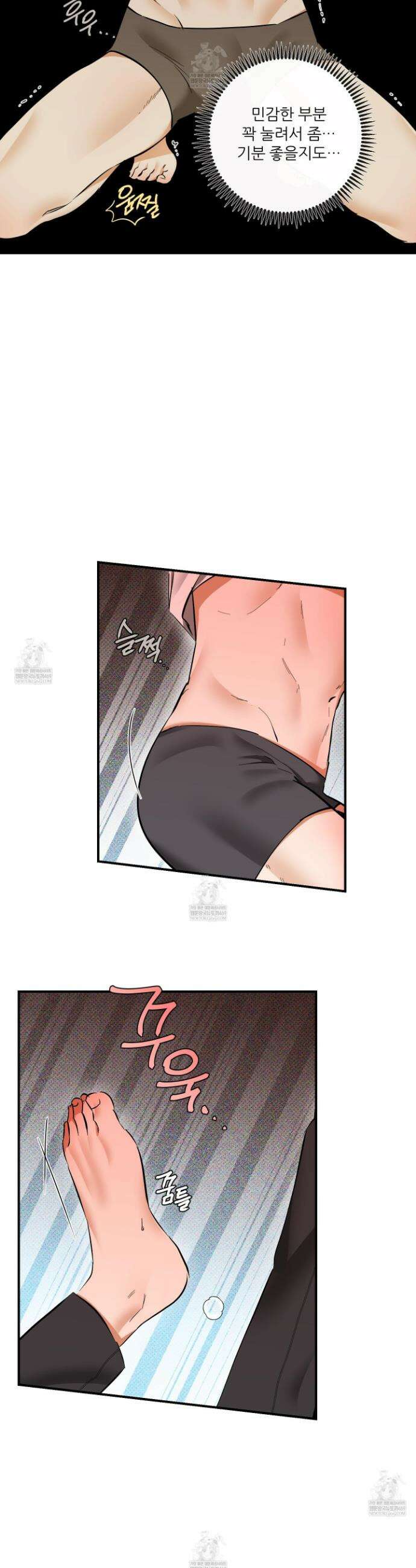 내겐 너무 귀여운 그 새끼 26화 21