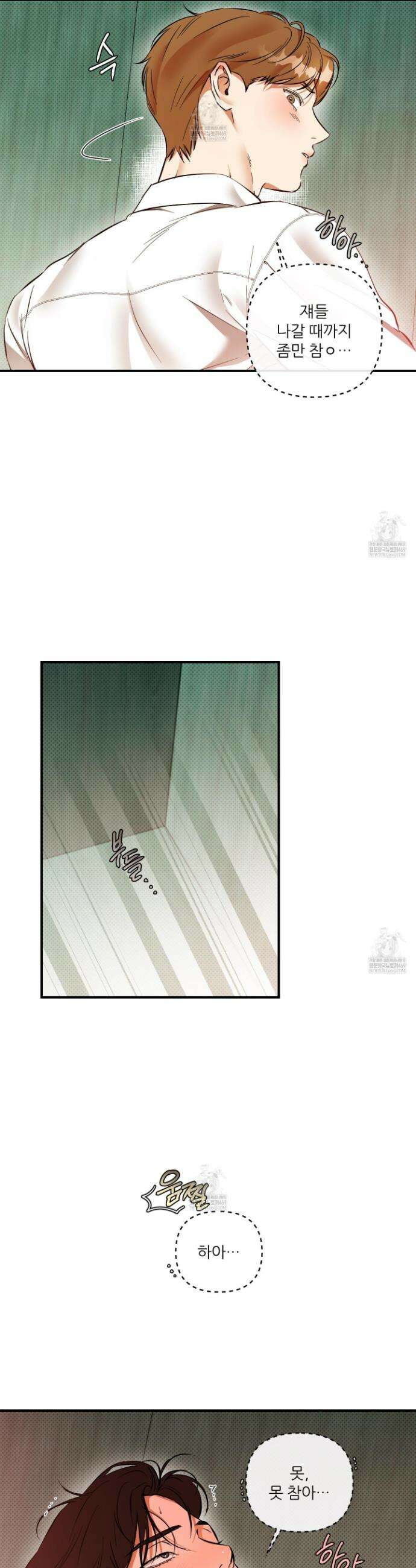 내겐 너무 귀여운 그 새끼 26화 24