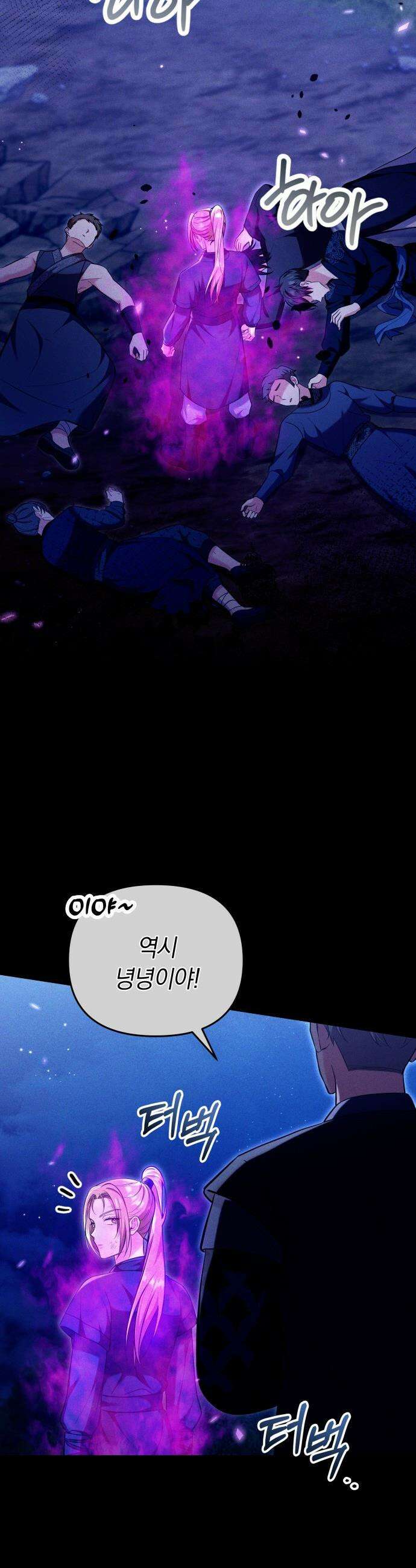 고수, 후궁으로 깨어나다 - 133화 같이 혹은 따로 3