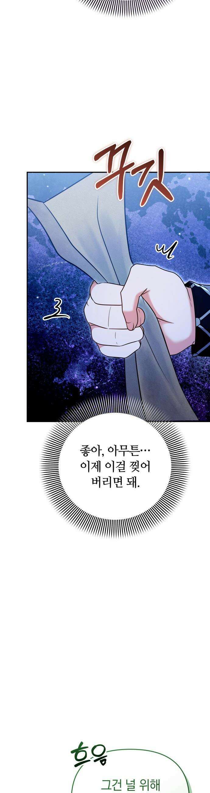 고수, 후궁으로 깨어나다 - 133화 같이 혹은 따로 35
