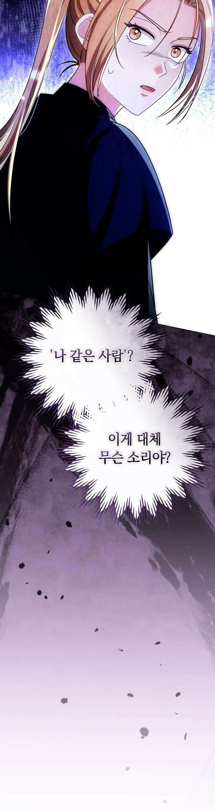 고수, 후궁으로 깨어나다 - 133화 같이 혹은 따로 40