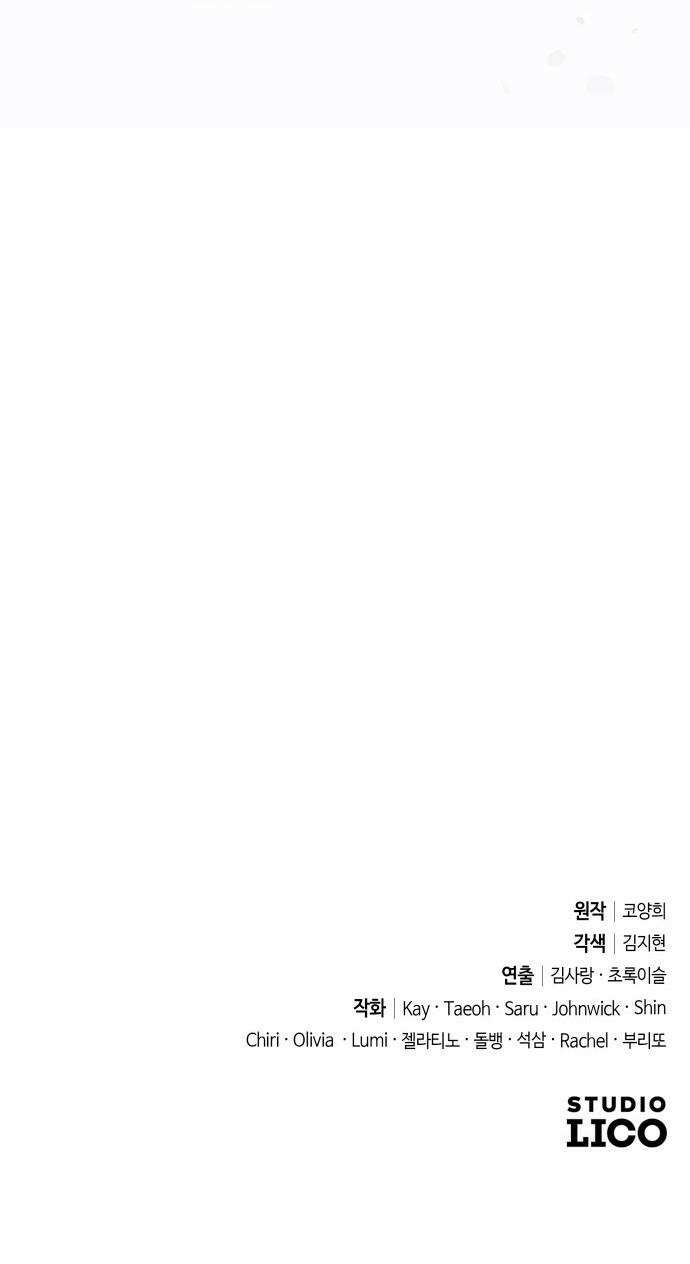 고수, 후궁으로 깨어나다 - 133화 같이 혹은 따로 41