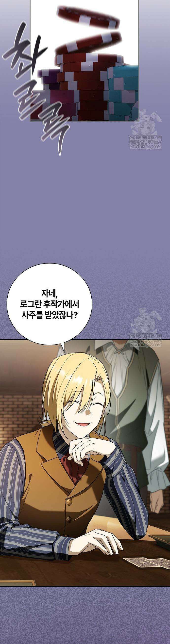 환생했더니 대공의 셋째 아들 10화 5