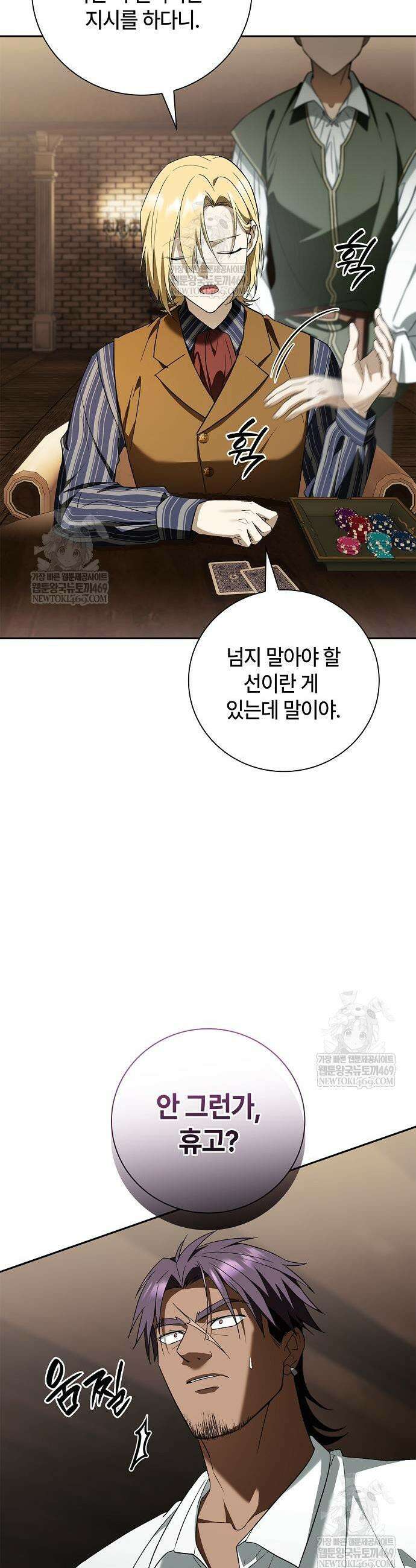 환생했더니 대공의 셋째 아들 10화 7