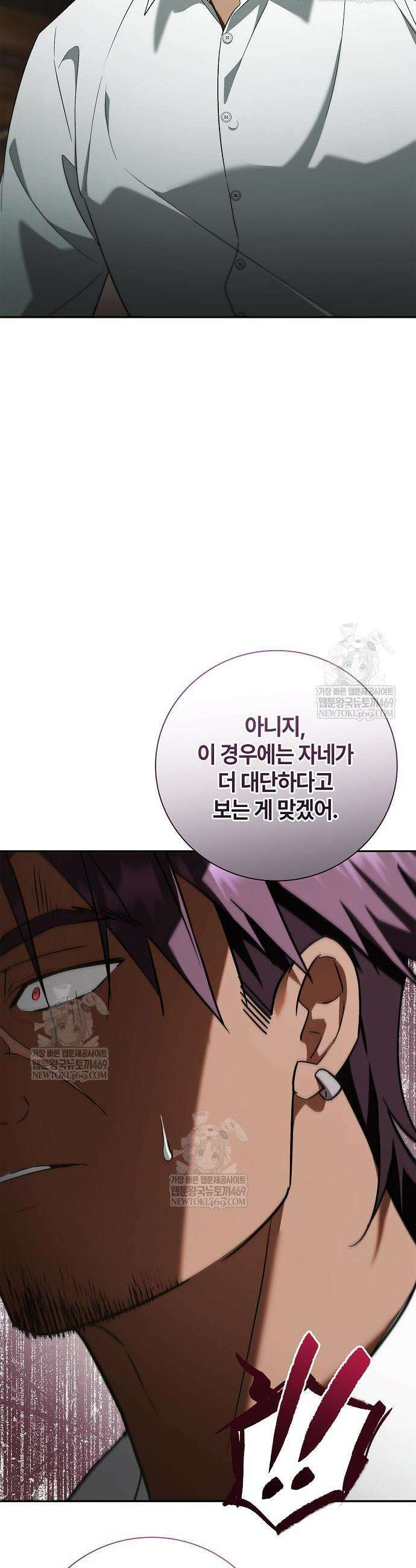 환생했더니 대공의 셋째 아들 10화 8