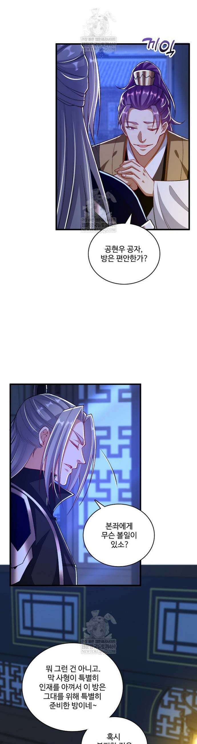 열 명의 신제들이 모두 내 제자 177화 4