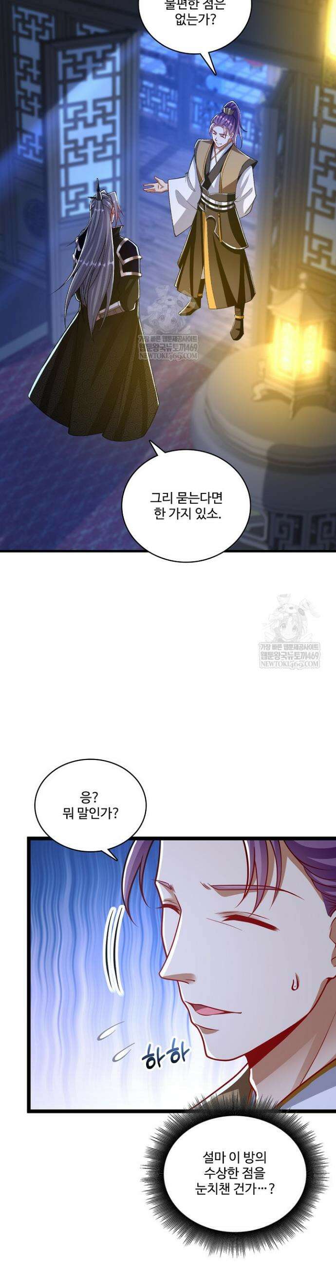 열 명의 신제들이 모두 내 제자 177화 5