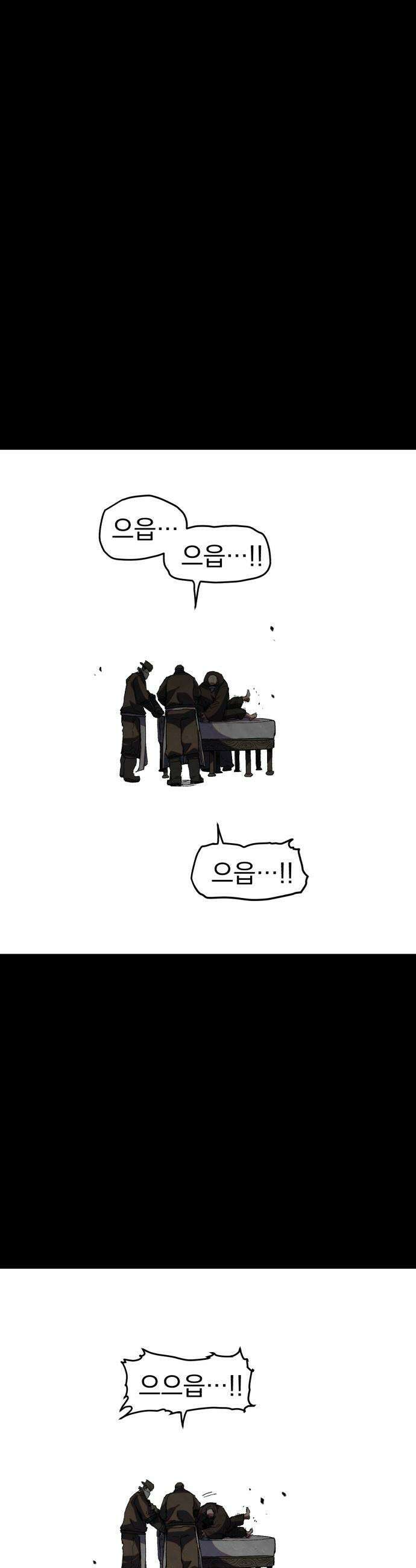 심검의 용사 - 25화 지하, 도망(2) 5