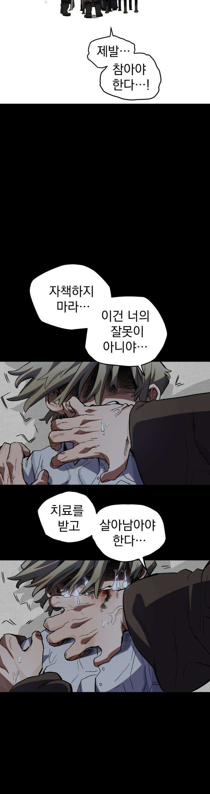 심검의 용사 - 25화 지하, 도망(2) 6