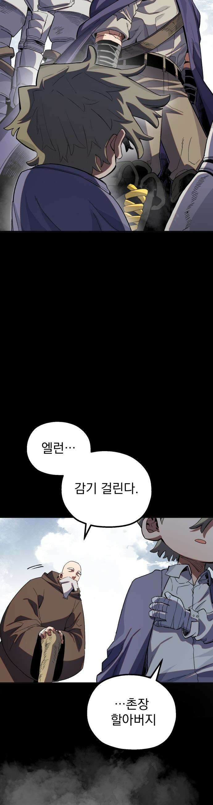 심검의 용사 - 25화 지하, 도망(2) 12