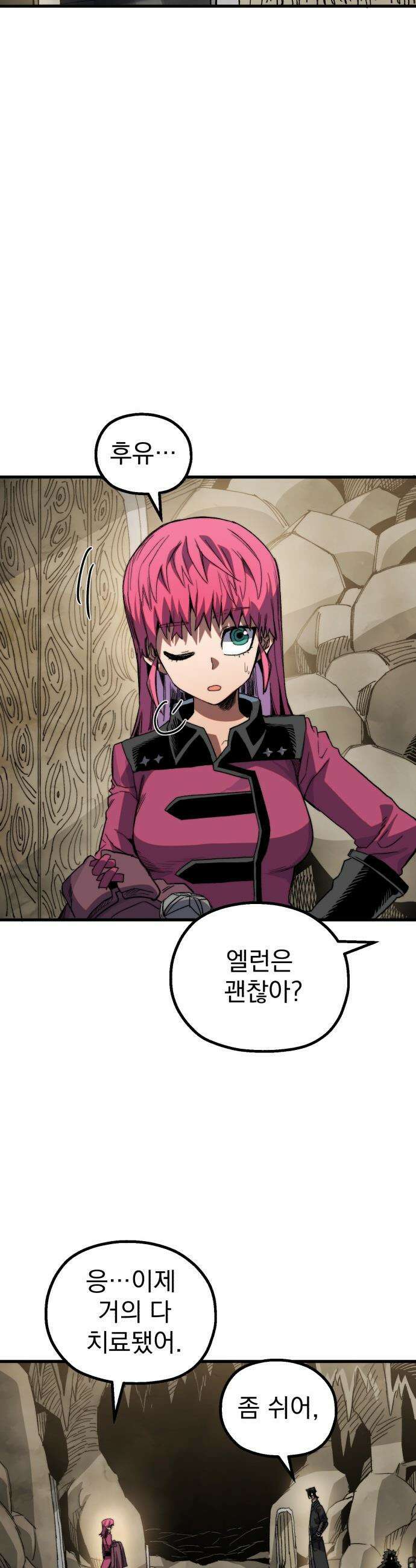 심검의 용사 - 25화 지하, 도망(2) 15