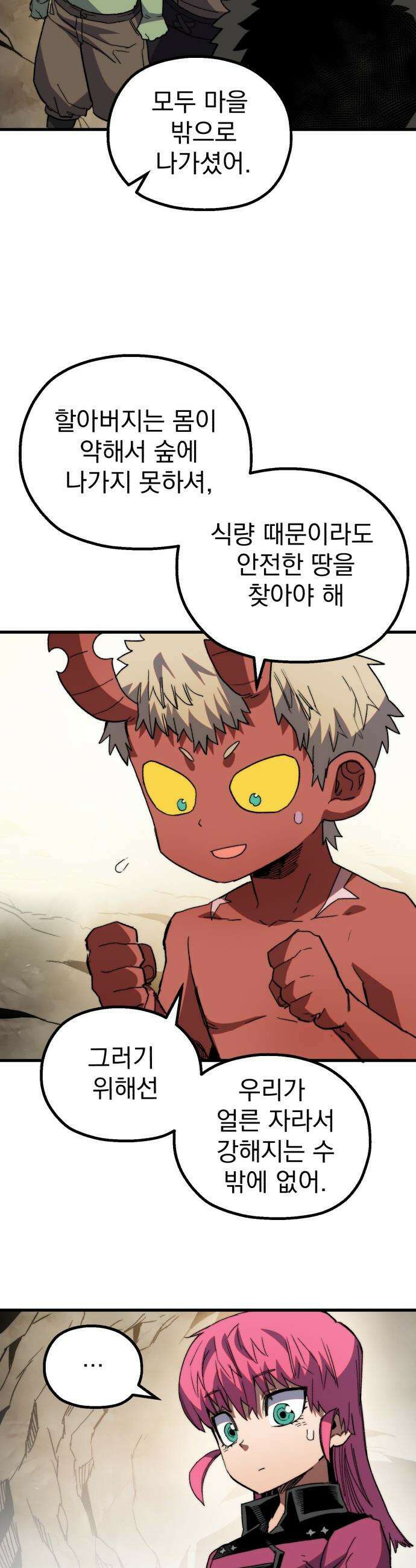 심검의 용사 - 25화 지하, 도망(2) 21