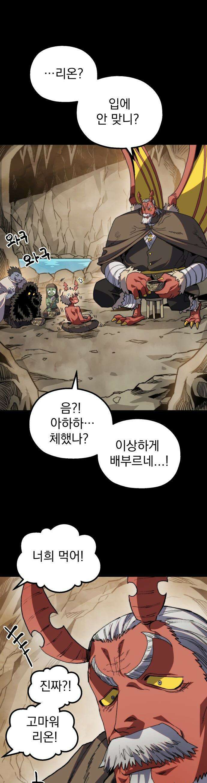 심검의 용사 - 25화 지하, 도망(2) 25