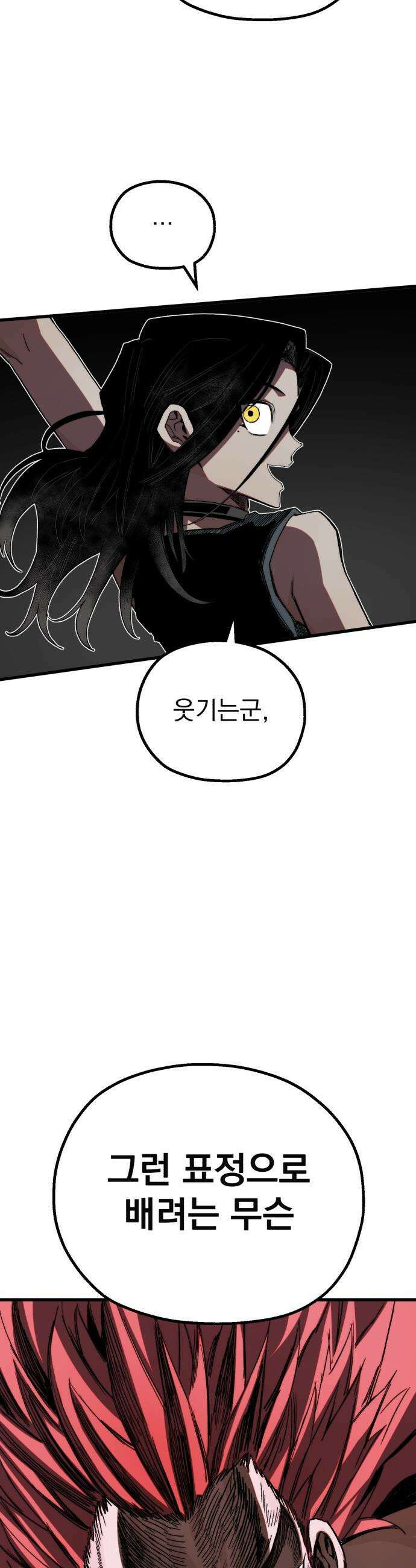 심검의 용사 - 25화 지하, 도망(2) 35