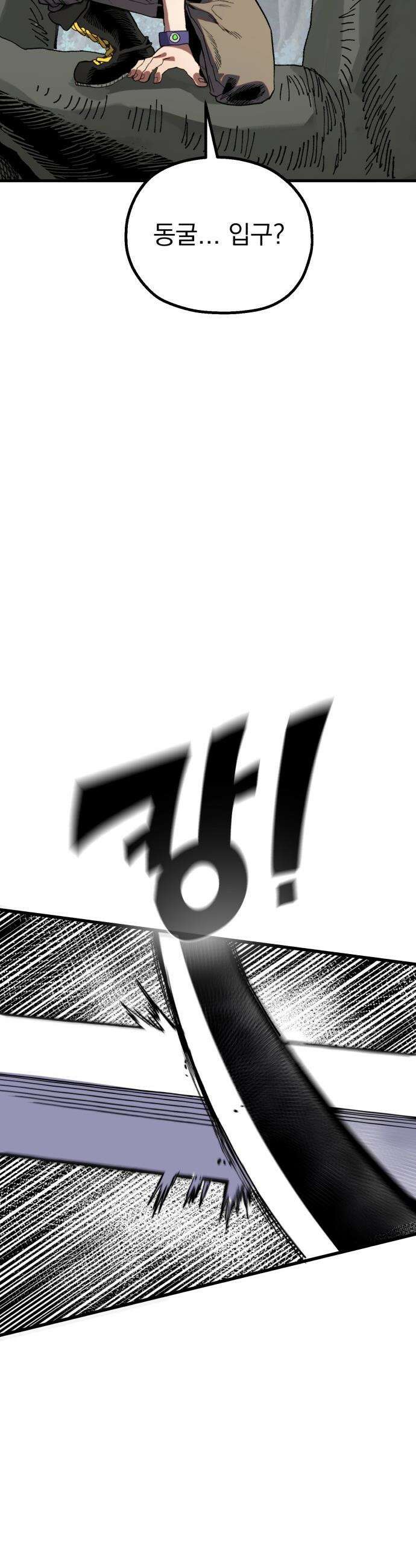 심검의 용사 - 25화 지하, 도망(2) 49