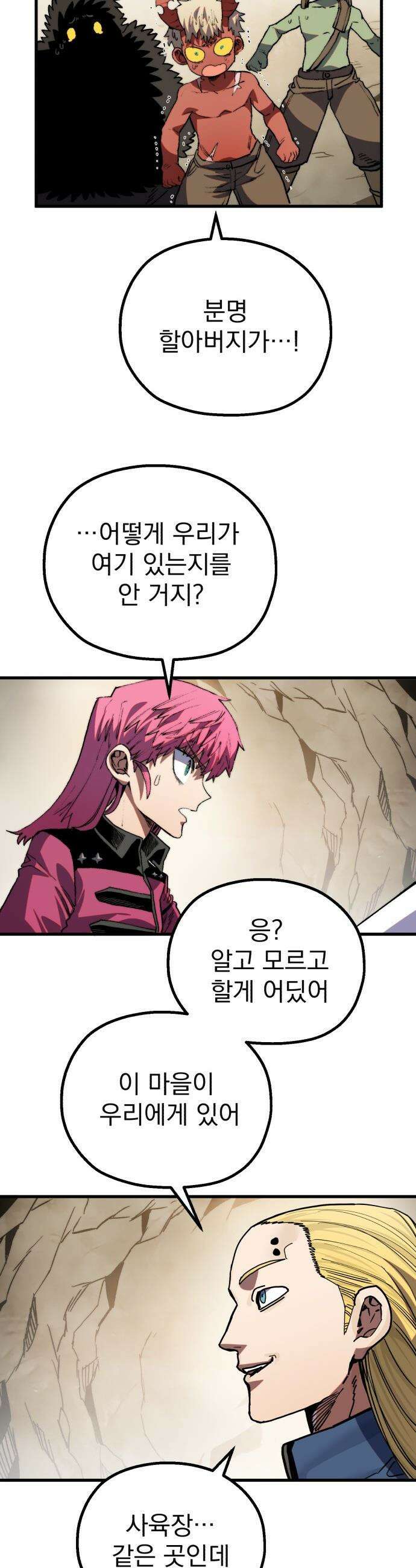 심검의 용사 - 25화 지하, 도망(2) 51